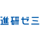 進研ゼミ・小学講座