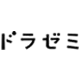 小学館・ドラゼミ 
