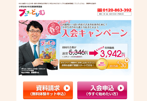 ブンブンどりむ」