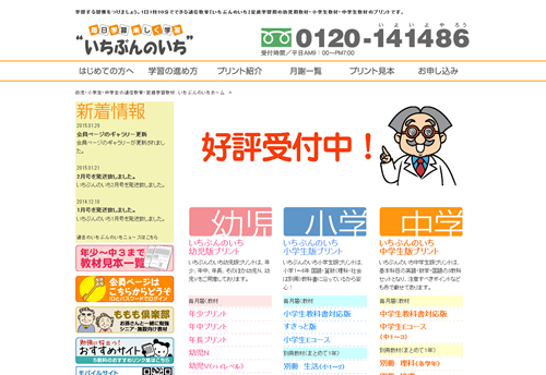 いちぶんのいち